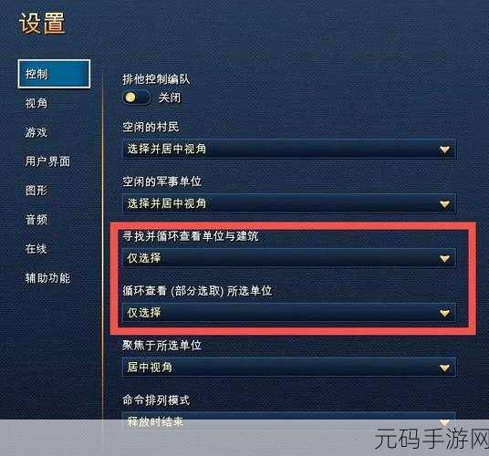 帝国时代4中文设置全攻略,轻松玩转策略盛宴