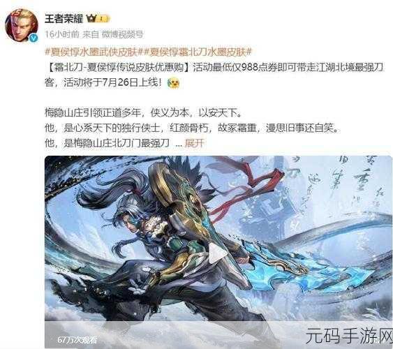 王者荣耀 S20 赛季皮肤商店震撼更新 全新皮肤抢先看
