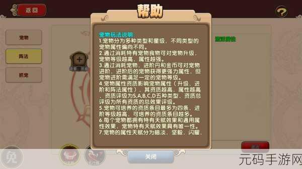 深度探索太极熊猫2逐咒符文系统,策略与属性搭配全解析