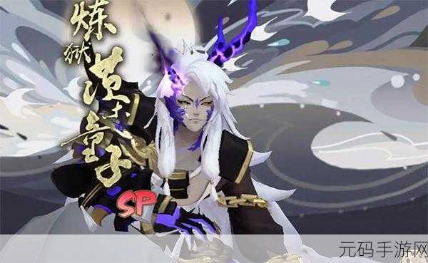 阴阳师手游,茨木童子技能作用特性及玩法全解析