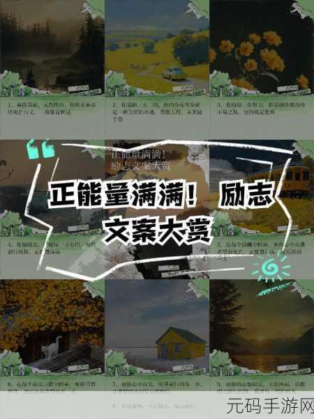 黑料正能量爆料:1. 从黑料到正能量:重塑生活的力量