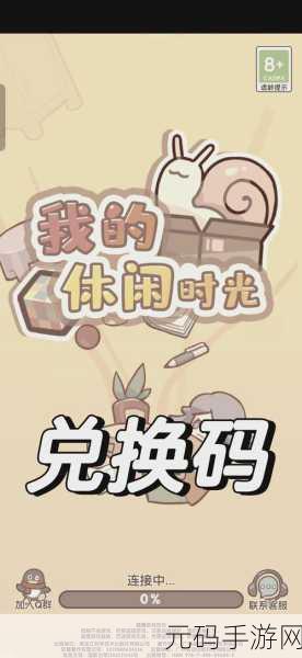 黑潮之上惊喜不断,兑换码大全揭秘,福利满满等你来领