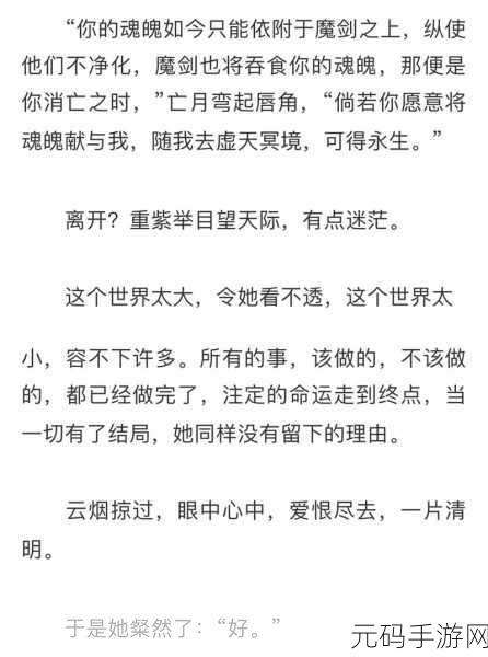她越哭他撞得越凶现言：1. 她的泪水引发了他更猛烈的冲撞