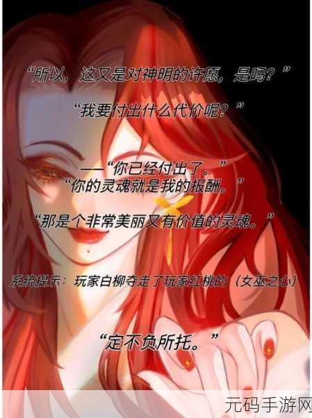 锵锵锵锵锵锵锵最新章节红桃：1. 红桃命运：爱与背叛的交织