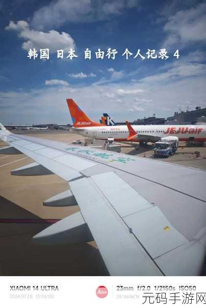 最近日本韩国高清免费观看中文版：1. 日本与韩国：穿越文化的奇妙旅程