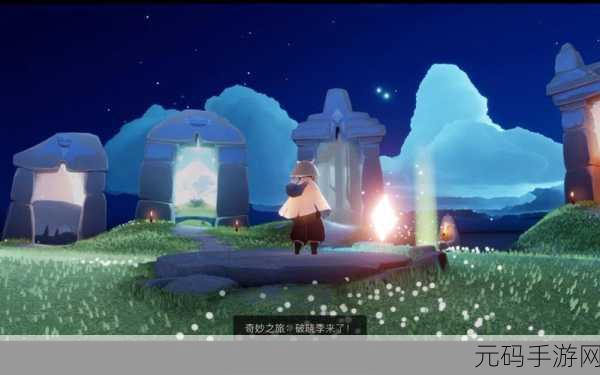 光遇世界奇遇,探索魔法商店的奇幻之旅