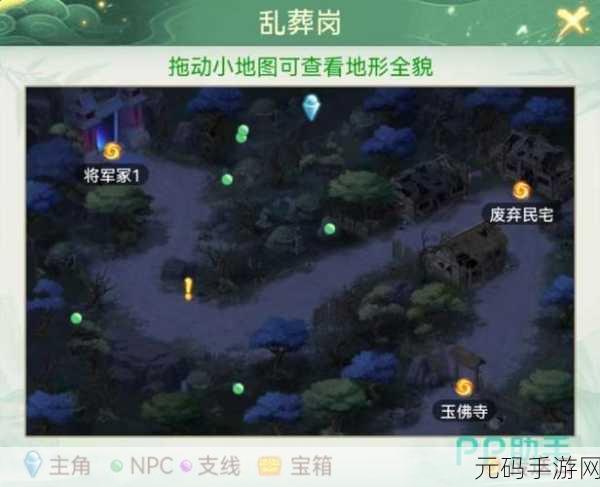 仙剑奇侠传手游新篇探秘,隐藏地图全攻略与奇幻秘境深度游