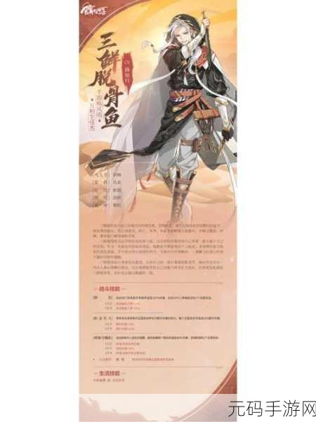 食物语药浴配方大揭秘，滋养食魂，焕发非凡战力