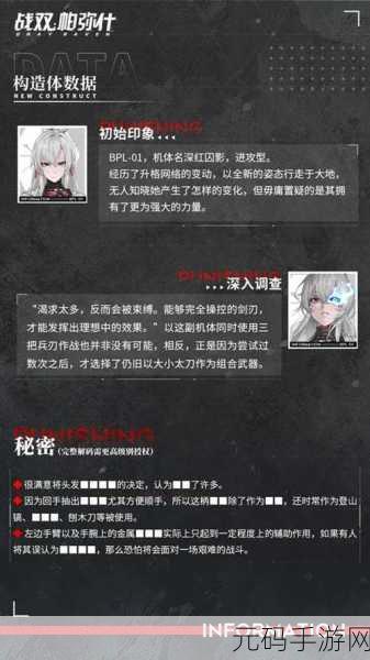 战双帕弥什黎明新版本,制霸战场的深度攻略指南