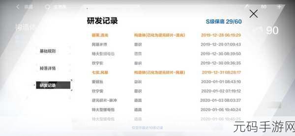 战双帕弥什黎明新版本,制霸战场的深度攻略指南