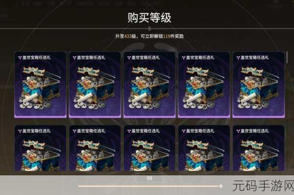 永劫无间破阵宝箱解锁秘籍，赛季通行证与金砖的双重攻略
