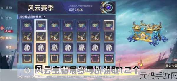 永劫无间破阵宝箱解锁秘籍，赛季通行证与金砖的双重攻略