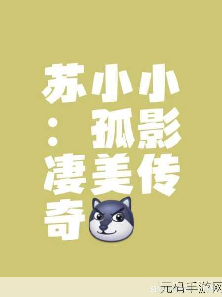 京东影业苏小小轮回酒店在哪看：1. 探秘苏小小轮回酒店：京东影业的奇幻之旅