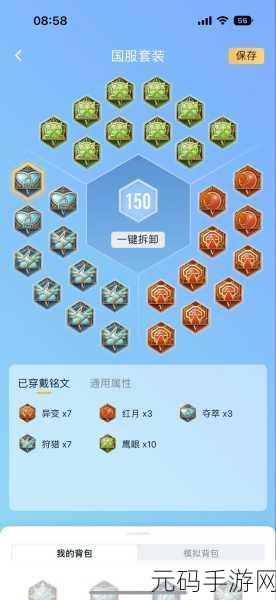 王者荣耀 S12 赛季刘备出装秘籍大公开
