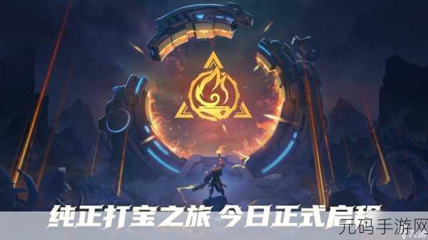 火炬之光手游，揭秘隐藏房间的奇妙之旅