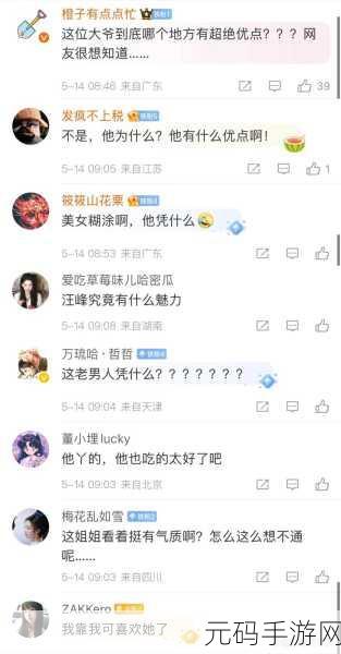 各种网红爆料吃瓜网站黑料：1. “揭秘网红背后的不为人知的秘密与黑料”
