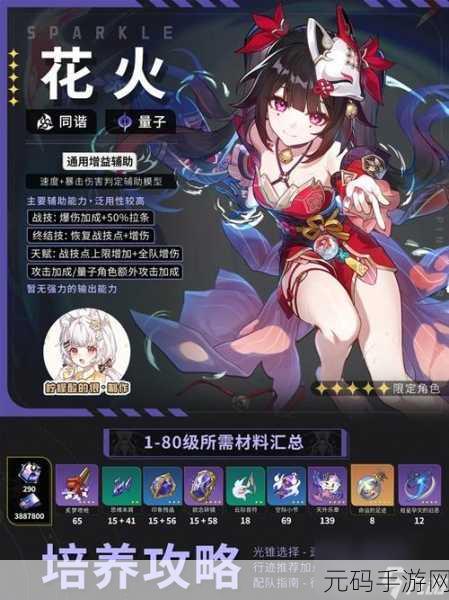 崩坏，星穹铁道账号注销全攻略，轻松了解，安全操作