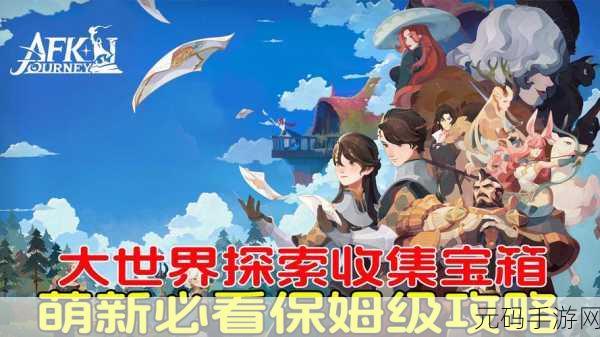 剑与远征命运困境2,揭秘宝箱获取全攻略