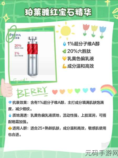 久久久国产精华液:1. "探索国产精华液的魅力与护肤效果