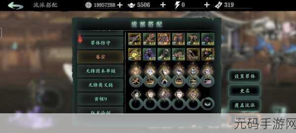 影之刃 3 狂心套装获取全攻略