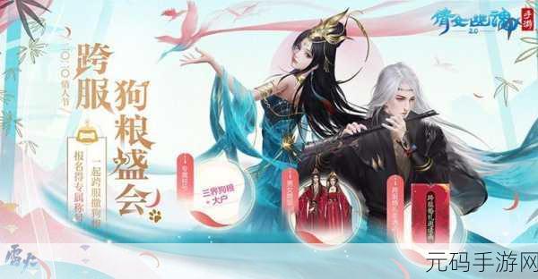 倩女幽魂手游,红袖起舞后新区开启时间揭晓