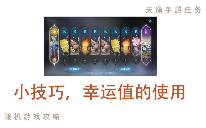 天谕之旅,揭秘幸运值飙升的奇幻秘籍