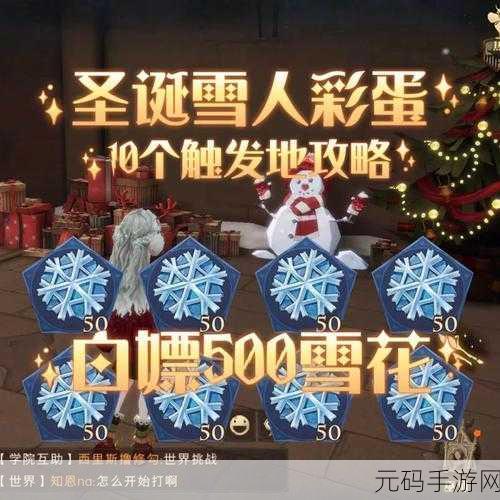 揭秘不思议迷宫斯巴达隐藏彩蛋,全面触发攻略大公开