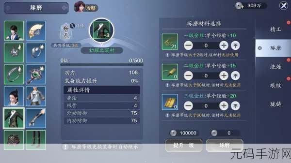 天涯明月刀手游,骑马驰骋江湖秘籍