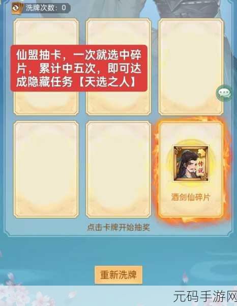 仙剑奇侠传，新的开始探索扬州隐藏酒馆，揭秘神秘剧情