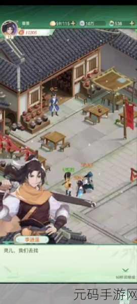 仙剑奇侠传，新的开始探索扬州隐藏酒馆，揭秘神秘剧情