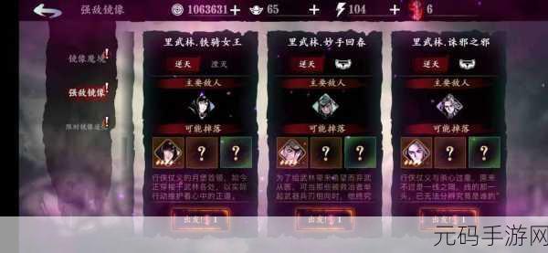 影之刃 3 工匠的秘密对决装备抉择指南