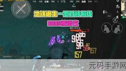 地铁逃生高手秘籍,揭秘弹夹换弹速度之王,助你生存到最后!