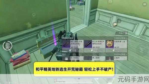 地铁逃生高手秘籍,揭秘弹夹换弹速度之王,助你生存到最后!