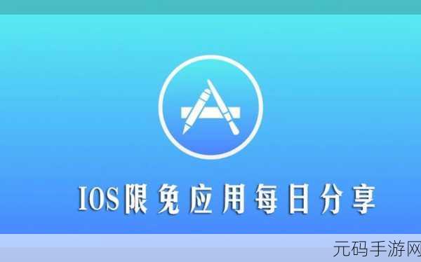 appstore美区免费2023:1. "探索2023年App Store免费应用的无尽魅力