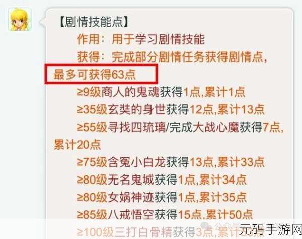 梦幻西游,探索四琉璃剧情,解锁丰厚剧情技能点
