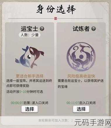 一念逍遥正义之宝领取难题引热议，玩家探索攻略