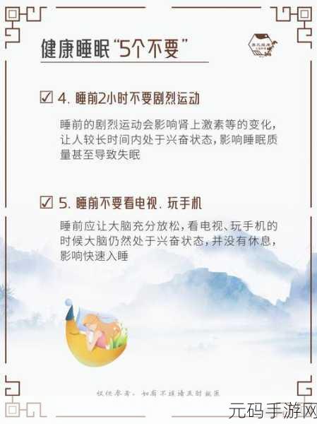 夜里禁用APP软件大全：1. 夜间应用限制：提升睡眠质量的必备指南