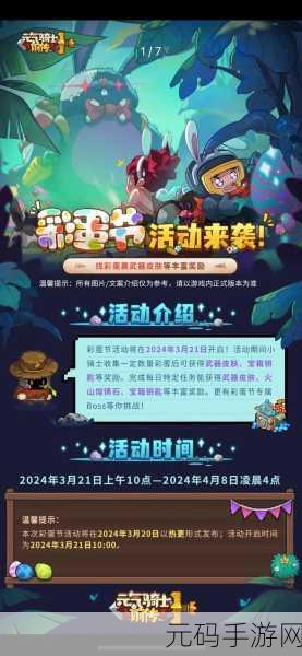 元气骑士赛季币攻略,解锁赛季宝藏的钥匙