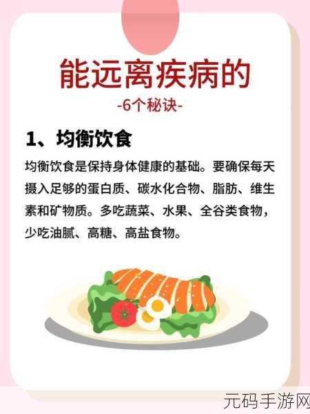 清纯汆肉日常如何保持健康:1. 清纯汆肉日常:健康饮食与生活方式的完美结合