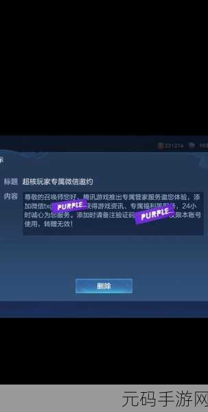王者荣耀点券真相揭秘,免费刷点券教程真的靠谱吗?