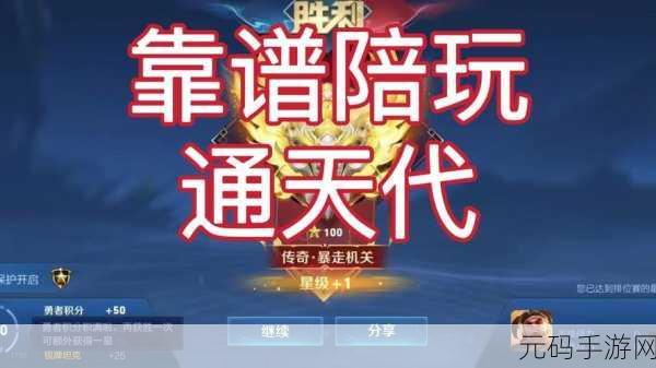 王者荣耀点券真相揭秘,免费刷点券教程真的靠谱吗?