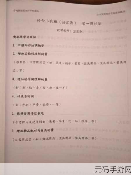 周家日常3pH的主要内容和活动：1. 周家日常3P-H： 探索家庭健康与幸福的全新方法