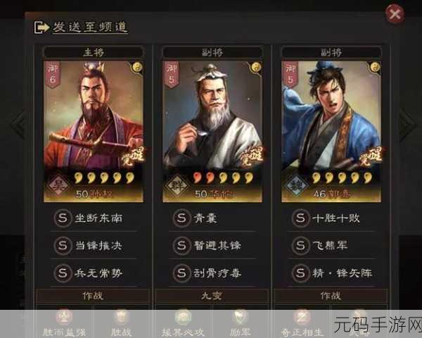 三国志战略版，孙权实力究竟几何？深度剖析
