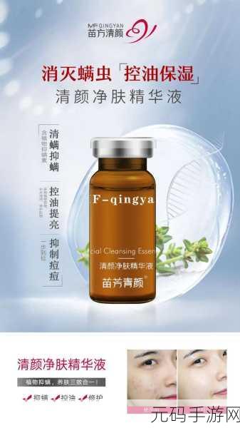 国产精品精华液哪里购买:1. 如何选购优质国产精品精华液