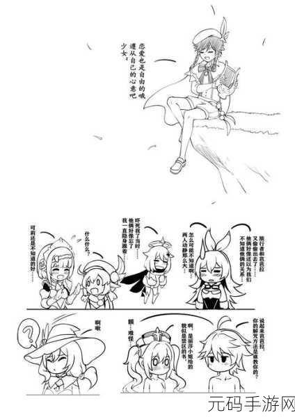 芭芭拉肉身解咒真君[看][感谢]：1. 芭芭拉的肉身解咒：探索神秘力量之旅