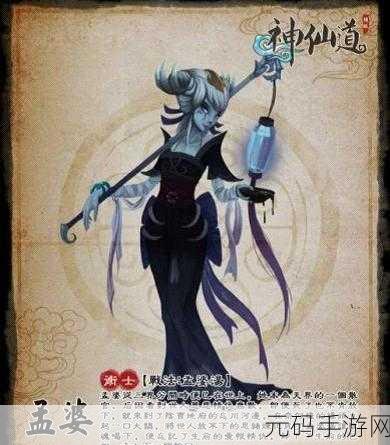 神仙道角色成长揭秘,解锁技能全攻略,绝技与辅助技一网打尽