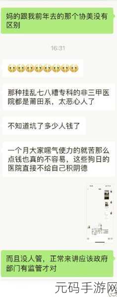 揭秘医院特殊待遇5:1. 揭秘医院特殊待遇:那些不为人知的内幕