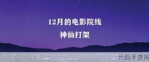 日本电影院观影人数可免费进出:日本电影院观影人数达标可享免费进出特权新政策解析