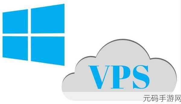美国和欧洲WINDOWSVPS：1. 美国与欧洲市场的Windows VPS：选择与优势分析