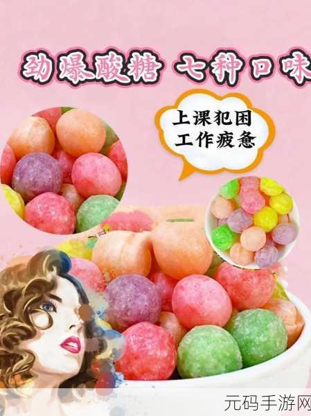 后硬糖1h1vpo:1. 探索后硬糖的多重维度与创新应用